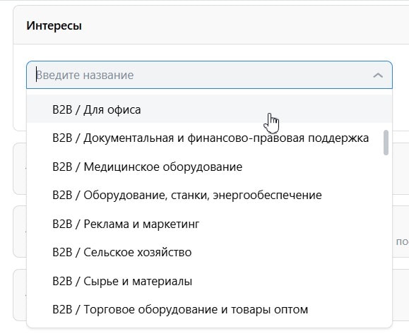 интересы по b2b в вк рекламе